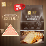 金像牌 南顺 吐司用小麦粉  烘焙原料 1kg