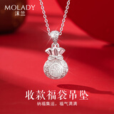 沫兰（MOLADY）S999足银项链女士优雅转运福袋吊坠饰品生日纪念日礼物送女友 [亲肤足银]福袋项链*精美礼盒