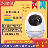 科大讯飞阿尔法蛋超能蛋智能机器人s蛋大蛋A10儿童语音对话早教机学习 [0-12岁 阿尔法蛋S蛋]送腰带