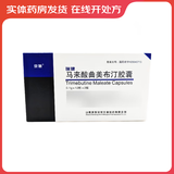 [安特] 马来酸曲美布汀胶囊 0.1g*24粒/盒 1盒装