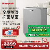 霍尼韦尔（Honeywell）除湿机/抽湿机 除湿量35升/天家用轻音除湿器抽湿机卧室客厅房间地下室抽湿器 干燥除湿机app智控 35L/天 【70-120㎡】 【APP智控】