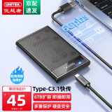 优越者移动硬盘盒2.5英寸 Type-C Gen2透明黑 机械/SSD固态硬盘 USB C3.1笔记本外置外接盒子 S103CBK