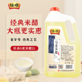 恒顺 经典9度 2L 总酸≥9.0g/100ml 纯酿造米醋 0防腐剂