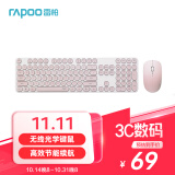 雷柏（Rapoo） X260S 键鼠套装 无线键鼠套装 办公键盘鼠标套装 电脑键盘 笔记本键盘 粉色