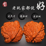 文玩核桃 初级【37-38mm满天星】1对+送工具5件套