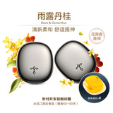 途雅车载香薰出风口汽车香薰车载香水香薰车载车载香膏雨露丹桂2个装