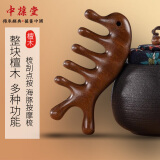中葆堂海豚按摩梳头部经络梳面部耳刮按摩棒多功能宽齿梳檀木按摩梳子