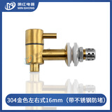 明红玻璃泡酒瓶水龙头304不锈钢龙头 泡酒坛子铜水嘴酒缸酒桶阀门开关 304金色左右式16mm 不锈钢防堵