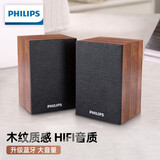飞利浦（philips） SPA20 音箱木质音响家用电脑台式usb笔记本多媒体重低音小音箱桌面游戏 SPA20黑色蓝牙版
