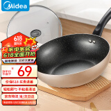 美的（Midea）炒锅不粘锅28cm麦饭石色涂层锅炒菜锅煎炒锅 家用 金色