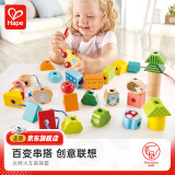 Hape【精选】儿童串珠玩具 宝宝穿珠绳积木套丛林火车串珠儿童节礼物 丛林火车串珠套E8476