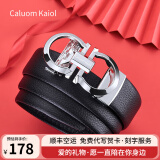 Caluom Kaiol品牌皮带男真皮自动扣腰带男纯牛皮高档男士裤带生日礼物送男友 8077儒雅银色/专柜礼盒 115cm -130cm默认随机(可修剪)