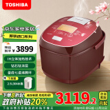 东芝（TOSHIBA）家电政府补贴 原装进口电饭煲2-3人 IH立体加热 锻造5MM厚铜釜电饭锅 5升电饭锅  RC-18RMC(R）