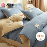 洁丽雅（Grace）被套单件 亲肤纯色双拼被套单人学生被套 牛仔蓝 150*200cm