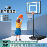 匹创篮球架室内家用篮球框架标准篮筐板可移动户外儿童成人室外投篮架 A款儿童款3-7岁（高1.2-2.1m）