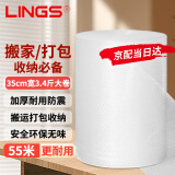 LINGS 全新透明PE材质气泡膜35CM*55M 打包泡沫泡泡纸大卷塑料包装膜泡沫防震保护 约3.4斤