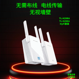 电力猫TP TL-H29R H29E H28R 300M电力HyFI无线路由器扩展器二手 TL-H29RA&TL-H29EA一对 套餐一