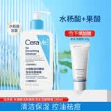 适乐肤CeraVe洗面奶水杨酸洁面啫喱温和保湿控油清洁毛孔去角质护肤礼物 水杨酸洁面236ml