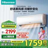 海信（Hisense）1.5匹 易省电 新一级大风量 光感静眠柔风防直吹换新国家补贴壁挂式空调挂机 KFR-35GW/S510-X1