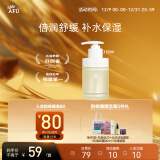 阿芙（AFU）十一籽深层水润养肤保湿洗面奶面部清洁150ml 送女友礼物