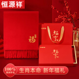 恒源祥红围巾女秋冬季羊毛围脖生日礼物送妈妈老年人本命年妇女节礼盒