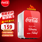 可口可乐（Coca-Cola）车载冰箱8L迷你车家两用小冰箱宿舍办公室冷藏加热母乳小冰箱