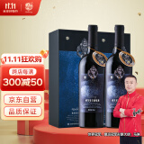 威龙国产红酒美乐星空半干型葡萄酒750ml*2支独立礼盒礼品装IWGC金奖