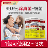 Canesten凯妮汀衣物消毒液柠檬香65ml*3袋 99.9%除真菌 拜耳衣物除菌液