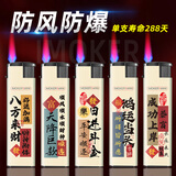 爱慕客50防风打火机加厚防爆一次性火机定制订做印字商超批发 （加厚防风）日进斗金 30支