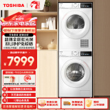 东芝（TOSHIBA）玉兔洗烘套装【DG-10T13BF+T13BF】10KG超薄滚筒洗衣机+变频热泵烘干机 以旧换新 家电补贴国补