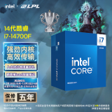 英特尔(Intel) i7-14700F 酷睿14代 处理器 20核28线程 睿频至高可达5.4Ghz 33M三级缓存 台式机盒装CPU