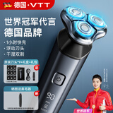 VTT【德国】剃须刀电动男士便携款刮胡刀干净胡须刀旋转式情人节送男友父亲生日节日新年礼物 豪华款：3D立体刀3套9刀+剃须礼包+高档 礼盒装