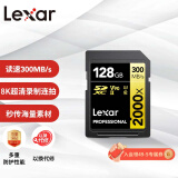 雷克沙（Lexar）128GB SD存储卡 U3 V90 8K视频摄像相机内存卡 读300MB/s 写260MB/s 高速读取录制（2000x）