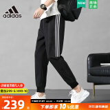 阿迪达斯（adidas）裤子男 24冬季新款运动休闲裤健身训练针织透气宽松束脚卫裤长裤 黑色束脚/锥形卫裤/内里毛圈 L码