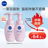 妮维雅（NIVEA）氨基酸洗面奶泡沫温和不紧绷云柔植萃光采焕亮洁面泡180ml双支装