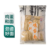 刘裕大东行竹升鸡蛋面450g