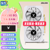 至龙AMD全新显卡RX580-8G /1060独显RX590显卡台式机电脑显卡游戏办公吃鸡永劫显卡直播设计新LOL游戏 【全新】RX590-8G纯白定制版17W跑分