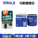 马勒（MAHLE）机滤机油滤芯格滤清器过滤网别克雪佛兰发动机保养专用 OC1377 昂科威 14-21款 1.5T 2.0T