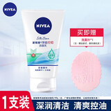 妮维雅净油控痘洁面乳去油洗面奶男女士深层清洁抑痘控油淡化痘印 净油控痘洁面乳100g