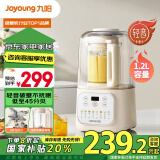 九阳（Joyoung）低音破壁机家用豆浆机 柔音降噪榨汁机料理机 纤薄1.2L精巧小容量 破壁机P199【国家补贴】