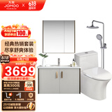 九牧（JOMOO）马桶卫浴浴室柜组合挂墙式轻奢洗手盆柜百搭卫生间花洒坐便器冷棕灰浴室柜套装 305坑距