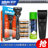 吉列锋隐致顺动力剃须刀 刮胡刀锋速5刀片电动手动刀架刀头 动力1刀架5刀头