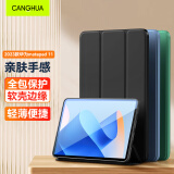 CangHua 适用华为MatePad11保护套2023款 HUAWEI MatePad 11英寸保护壳平板电脑超薄全包防摔休眠皮套 黑