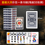 钓鱼钓鱼扑克牌10副装家用娱乐棋牌室扑克纸牌掼蛋斗地主8068  星越大洋扑克一条（10副）