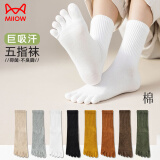 猫人【5双】袜子纯棉五指袜春秋季四季中筒五趾袜运动分趾女士吸汗 【5双】深咖 5双 均码