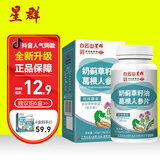 白云山奶蓟草籽油葛根人参片广药白云山水飞蓟中老年成人 1盒奶蓟草籽油葛根人参片【60片/盒】