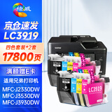 绘威LC3919墨盒 适用兄弟MFC-J2330DW J3930DW J3530DW J2730DW墨盒 Brother打印机墨盒【四色套装*2】