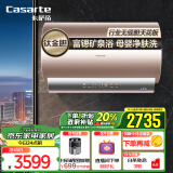 卡萨帝（Casarte）【CL3】60升电热水器富锶矿泉 3.3KW变频速热9倍增容大水量 CEC6005-CL3U1国补换新