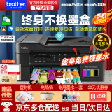 兄弟（brother）DCP-T725DW彩色墨仓自动双面打印机复印机扫描一体机连续输稿器家用办公照片A4纸小型无线手机远程 T725DW标配：自动双面打印+连续复印扫描+无线