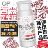 GXP器具专用保护粉120g飞机杯名器倒模自慰器具爽身粉保养粉吸湿清洁干爽清新爽滑干燥成人情趣辅助配件用品